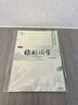 六品堂硬笔雅韵国学楷书字帖临摹古诗词诗经戏曲楚辞正楷字帖成人静心初中生高中生钢笔书法论语 实拍图