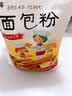 鲜丰春面包粉5斤装高筋面粉烘焙原料面包机专用小麦粉欧包吐司糕点蛋糕 实拍图