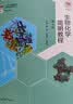 生物化学简明教程（第6版） 实拍图