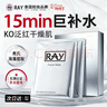 妆蕾（RAY）进口巨补水保湿海藻面膜锁水熬夜提亮护肤色男女士30片圣诞礼物 实拍图