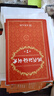 现代汉语词典+新华字典字帖楷书音序版+部首版7000字（套装共3册） 实拍图