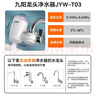 九阳（Joyoung）龙头净水器除氯除味五重高效过滤可视可清洗滤芯一机四芯JYW-T03 实拍图