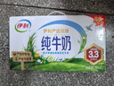 伊利【新鲜日期】纯牛奶250ml*24盒 优质乳蛋白 早餐奶 礼盒装 实拍图