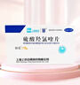 [纷乐] 硫酸羟氯喹片0.1g*14片/盒 2盒装 实拍图