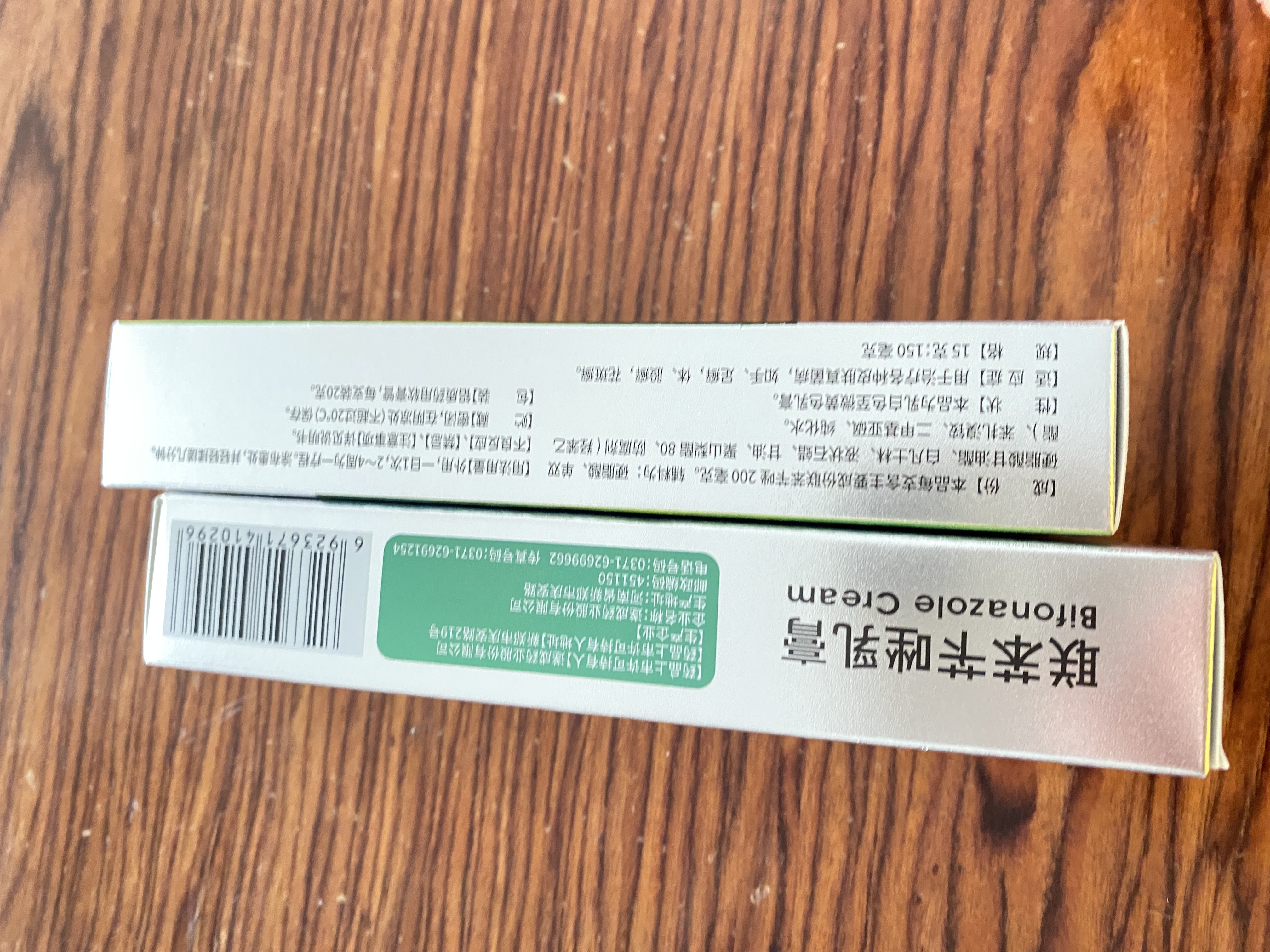 恒玉佳联苯苄唑乳膏20g*2盒治去脚臭脚气止痒脱皮烂脚丫杀真菌感染脚后跟干裂起小水泡痒脱皮专用药软膏 实拍图