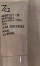 姬芮（ZA）【干敏肌可用】轻隐柔光精华粉底乳PO00透白蜜桃色5ml 实拍图