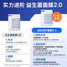 瑷尔博士【于适同款】益生面膜2.0精研平衡修护熬夜面膜单片 实拍图