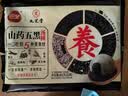 三全五黑山药汤圆400g（五黑：黑芝麻、黑枸杞、黑米、黑麦、黑豆） 实拍图