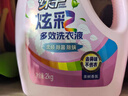 绿伞炫彩多效洗衣液茶树香2kg护色锁艳科技护衣深层洁净除菌率99.99% 实拍图