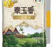  泰玉香 一品香米 长粒米 10斤/袋*2 实拍图