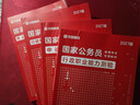 2027国考】考公教材华图国考公务员考试2027国家公务员考试教材27国考历年真题试卷申论行测5000题刷题题库省考公务员考试2027 经典套装【行测+申论】教材+真题 4本 国考 实拍图