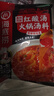 海底捞贵州风味红酸汤火锅底料240g 番茄火锅底料酸汤家用关东煮 实拍图