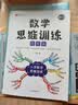 2026斗半匠课堂笔记四年级下册数学北师版黄冈学霸笔记随堂笔记同步教材全解小学课前预习课后复习辅导书 实拍图