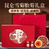 冬海红新疆雪菊胎菊茶小罐礼盒 中秋节礼盒节日送长辈领导客户礼品礼物 实拍图