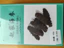 赵家 淡干海参 250g25-35只半斤装 红岛底播刺参 家用实惠 海产干货 实拍图