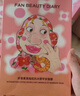 FAN BEAUTY DIARY虾青素双抗早安面膜25片【5盒装】抗皱紧致补水舒缓 礼物送女生 实拍图