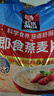 桂格（QUAKER）即食燕麦片1478克 营养早餐 膳食纤维 零添加白砂糖 实拍图