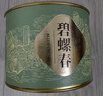 福茗源茶叶 碧螺春绿茶 花果香浓香型明前2026新茶特级春茶嫩芽罐装100g 实拍图