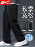 回力（Warrior）裤子春秋季男运动裤男直筒阔腿裤宽松裤子男款潮流百搭休闲裤男裤 实拍图