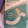 造得乐（ZODELO）造口护理用品H03B弹力胶贴 造口袋底盘加固防漏 实拍图