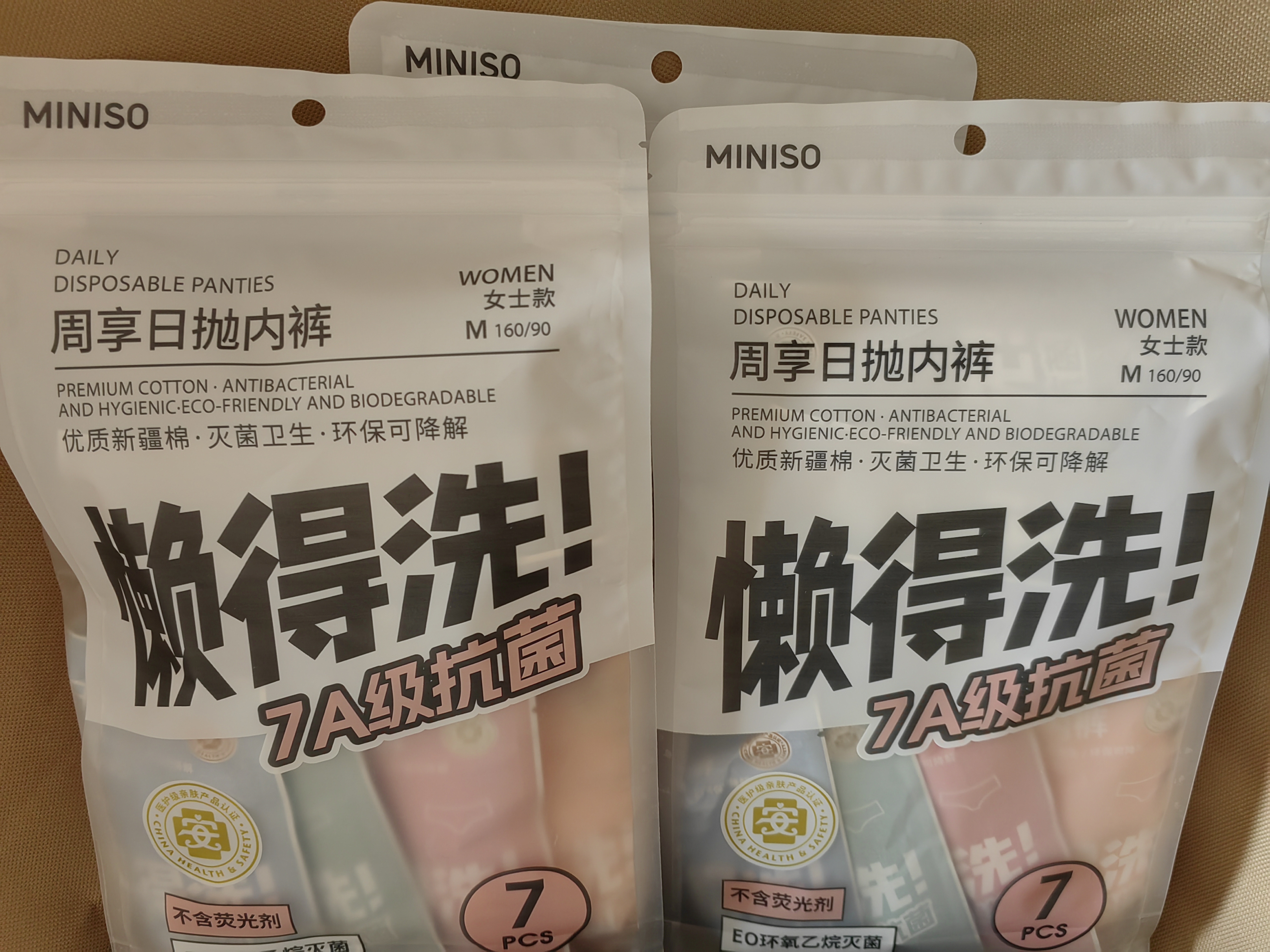 名创优品（MINISO）7条装全棉一次性内裤女士款*3件旅游出差日抛假期出行M码EO灭菌 实拍图