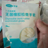 可孚一次性医用无菌橡胶手套医疗外科无菌手套家用独立包装L码60只 实拍图