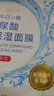 森田玻尿酸复合保湿面膜80g*5片一包 滋养舒缓透亮【临期清仓】 实拍图