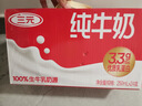 三元纯牛奶250ml*24盒北京限定（原特品） 整箱送礼 新老包装随机发货 实拍图