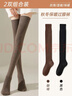 北极绒2双装过膝长筒袜子女秋冬季加绒加厚高筒护膝大长腿保暖厚月子袜 实拍图