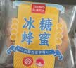 海鹏丰镇月饼内蒙特产冰混糖月饼老式手工传统糕点心多口味早餐饼 【冰糖蜂蜜月饼】1500g10枚装 实拍图