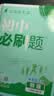 2026初中必刷题 物理八年级上册 北师版 初二同步练习一课一练教材全解随堂笔记天天练 实拍图