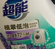 超能 植翠洗衣液(时尚炫彩) 薰衣草香 3.38kg*2瓶 天然椰油 实拍图