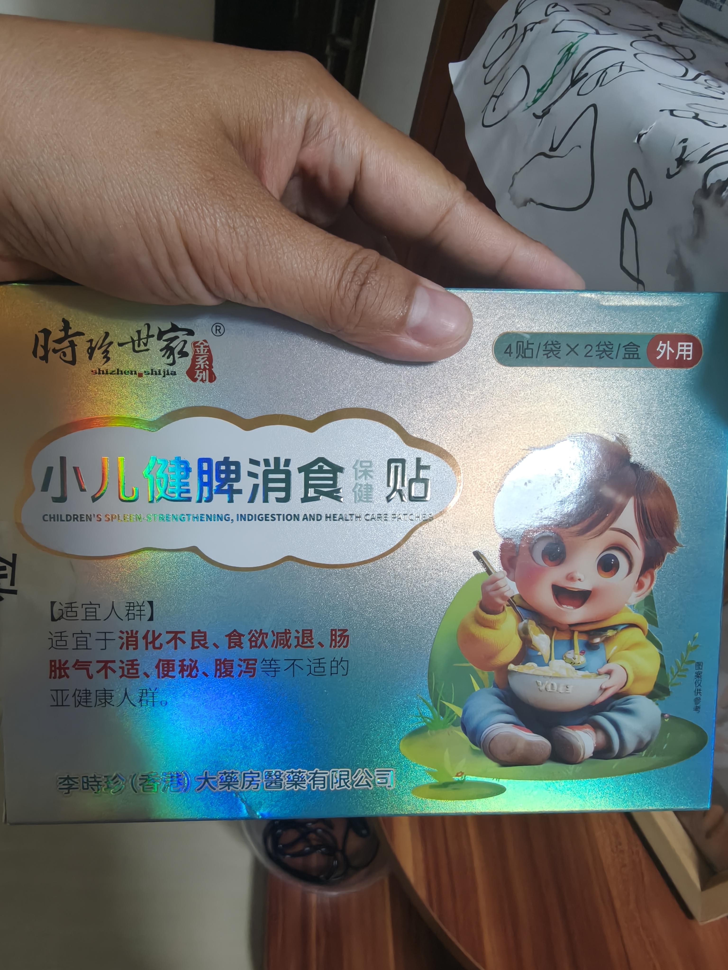 时珍世家 金系列小儿健脾消食贴积食贴消食贴调理脾胃儿童鸡内金婴幼儿宝宝贴肚脐 实拍图