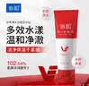 协和维生素e洁面乳80g洗面奶温和亲肤护肤细腻柔滑洁面不紧绷 实拍图