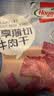 荷美尔（Hormel）轻享薄切牛肉干咸香35g/袋*3 健康轻食零食熟食小吃牛肉片肉脯 实拍图