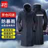 者也（ZYE）长款风衣式雨衣保安登山钓鱼防水雨披032 藏青色2XL码 实拍图