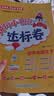 2026年春季黄冈小状元达标卷四年级下册语文数学2本套装人教版小学4年级下（套装共2册） 实拍图