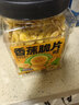三只松鼠香蕉片500g/罐 东南亚进口香蕉干脆片蜜饯果干下午茶儿童休闲零食 实拍图
