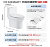 恒洁（HEGII）京东联名马桶S3 家用虹吸马桶小户型坐便器DCF0300PT-400 实拍图