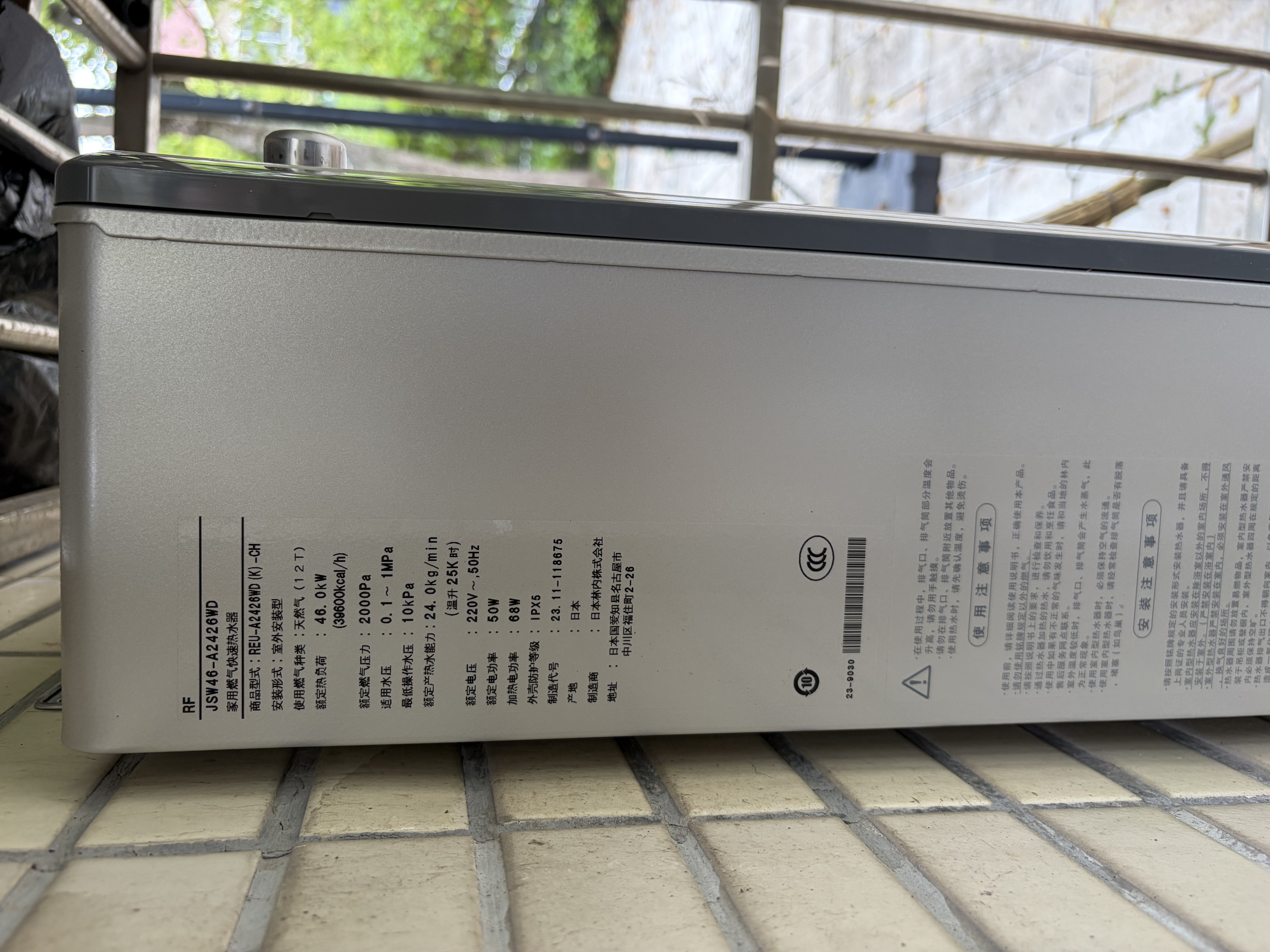 林内（Rinnai）原装进口【旗舰款】室外机家用燃气热水器REU-A2426WD(K)-CH天然气户外静音防冻恒温水量伺服器 实拍图