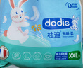 dodie杜迪光感柔婴儿拉拉裤儿童尿不湿XXXL码24片超薄透气成长裤 实拍图