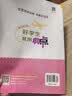 [外研版] 2026春 荣德基 小学典中点六年级英语下册 外研版 小学综合应用创新题 小学课本同步训练拔尖特训实验班提优训练课堂笔记学霸笔记课时作业本一课一练必刷题天天练 荣德基 晒单实拍图