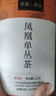 天池乌龙茶传承凤凰单丛茶单枞黄枝香一级125g罐装年货节送礼高山茶叶 实拍图