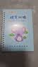 licheers数字练字贴儿童凹槽控笔训字帖3-6岁玩具【8册+笔+笔芯+握笔器】 实拍图