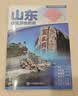 2026山东自驾游地图册 山东交通旅游地图 大比例尺行车地图经典热点旅游路线导航主要景点索引 济南青岛威海泰山趵突泉刘公岛日照港烟台港 实拍图