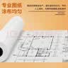 天章 （TANGO）A0 80g 绘图纸 工程纸 卷式复印纸 加厚打印纸 机械设计CAD制图数码纸 2寸芯 2卷（880mm*50m） 实拍图