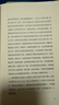 为了活下去，我们给自己讲故事 琼·狄迪恩著 新闻主义先驱 非虚构作品合集 报告文学 凤凰新华书店旗舰店 奇想之年 晒单实拍图