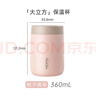 MOMOCONCEPT保温杯女士高颜值momo樱花大肚水杯送生日礼物便携保温咖啡杯子男 实拍图