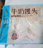 广州酒家牛奶馒头600g*2袋 48个 儿童早餐 包子馒头 速食 面点开学季 实拍图