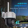 海康威视海康威视监控4G摄像头终身免流量室外臻全彩夜视监控器360度无死角400万超清无线联网无需WIFI 实拍图